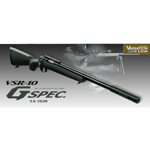 東京マルイvsr-10 gspec エアーガン 東京マルイ VSR-10 G-SPEC | 東京マルイ エアガン,エアー