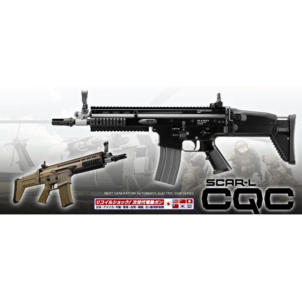 電動SCAR-L  スカーライト  東京マルイ TOKYO MARUI 東京マルイ 次世代電動ガン SCAR-L CQC [ ダーク