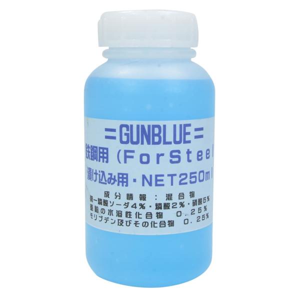 ガンブルー液　黒染め液　鉄用　金属染色　 【2本セット】 G.Smith.S 黒染め液 シャイニーブルー 鉄 スチール 用 2本
