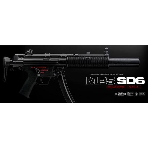 TOKYO MARUI（東京マルイ） 次世代電動ガン MP5 SD6 18歳以上用 No.34