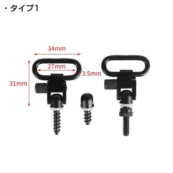 スリングスイベル 木製ストック用 スタッド付き 2個セット [ タイプ1