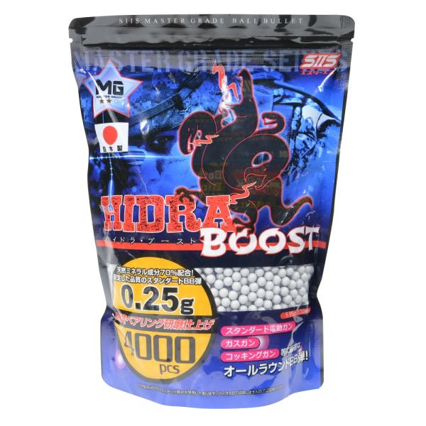 SIIS マスターグレードBB弾 HIDRA BOOST 0.25g 4000発入り ホワイトグレー エスツーエス S2S