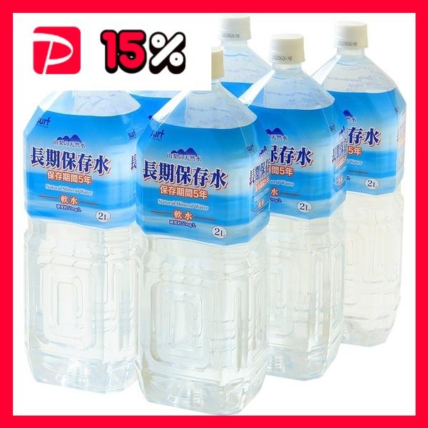 軟水 ペットボトルの人気商品 通販 価格比較 価格 Com