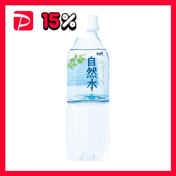 自然水 500ml×48本 24本×2ケース 天然水 ミネラルウォーター 500cc