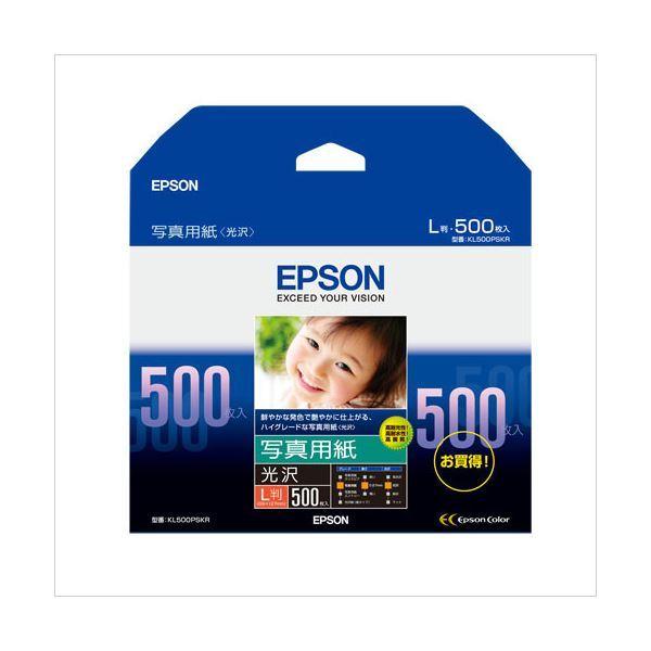 （まとめ） エプソン EPSON純正プリンタ用紙 写真用紙（光沢） KL500PSKR 500枚入 〔×2セット〕