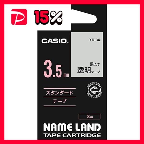JVI CASIO l[h NAME LAND X^_[he[v 3.5mm×8m ^ XR-3X 1 ×5Zbg