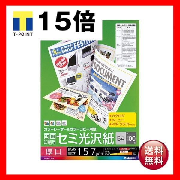 i܂Ƃ߁j RN J[[U[J[Rs[p ʃZ~  B4 LBP-FH3800 1i100j k×2Zbgl