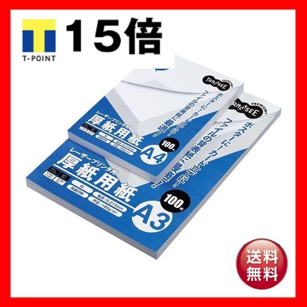 (܂Ƃ) TANOSEE [U[v^[pp A3 1(100) k×5Zbgl