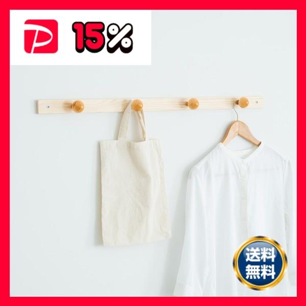 30本セット〕コートハンガー〔4玉〕 (ナチュラル) 幅85cm 壁掛けフック
