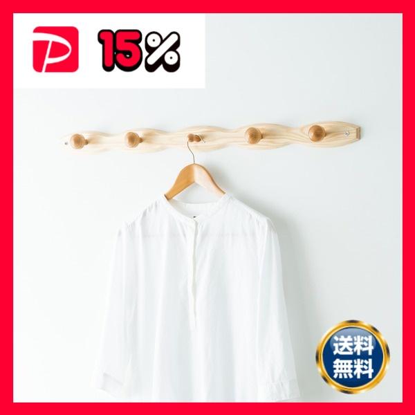 正規販売店] コートハンガー 壁掛けフック 木製 天然木 北欧風