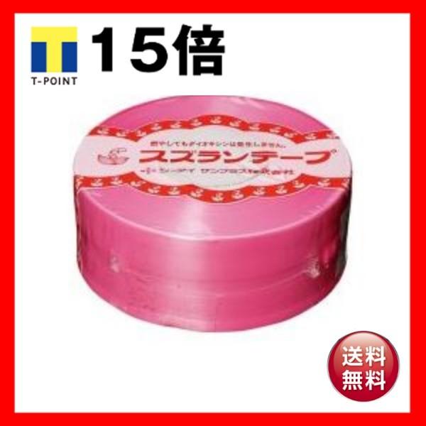 スズランテープ ピンクの人気商品 通販 価格比較 価格 Com