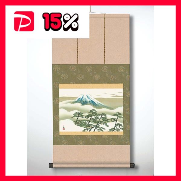 横山大観 掛け軸 富士霊峰 【掛軸】【海・山】【一間床】【丈の短い