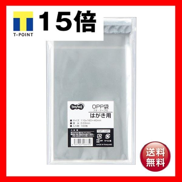 i܂Ƃ߁j TANOSEE OPP t^Ee[vt͂p 110×160+40mm 1Zbgi500F100×5pbNj k×5Zbgl