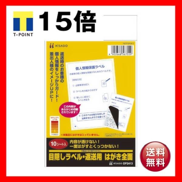 i܂Ƃ߁j qTS ډBx ԑp ͂S OP2413 1i10V[gj k×10Zbgl