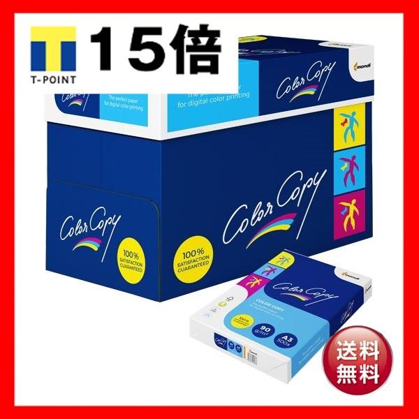 fB Color Copy A390g 0000-302-A301 1Zbg 2500:500×5)