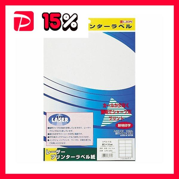 まとめ)ライオン事務器レーザープリンタ用タックラベル A4判 まとめ)ライオン事務器レーザープリンタ用タックラベル A4判