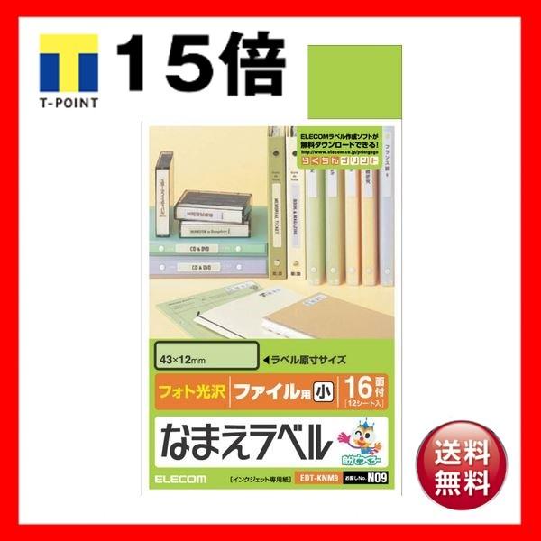 i܂Ƃ߁jGR Ȃ܂x(t@CpE) ͂ 16 43×12mm EDT-KNM9 1(12V[g) k×10Zbgl