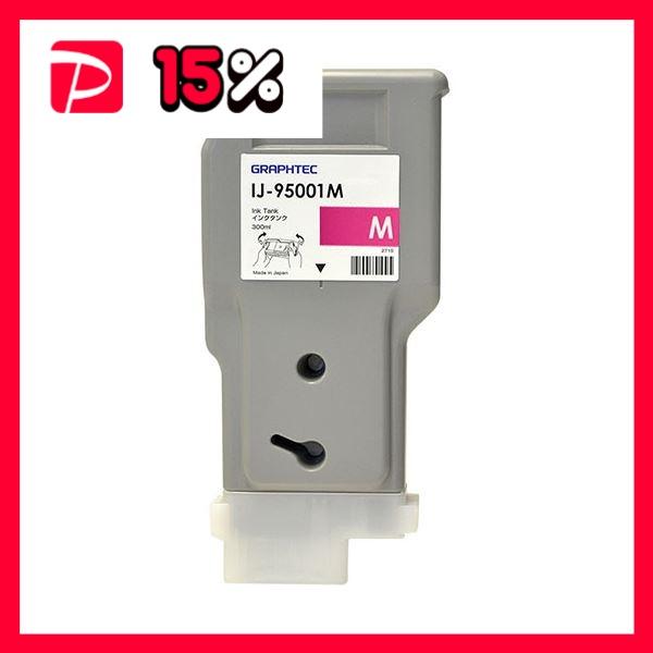 グラフテック インクタンク マゼンタ300ml IJ-95001M 1個 : りぼるばー 