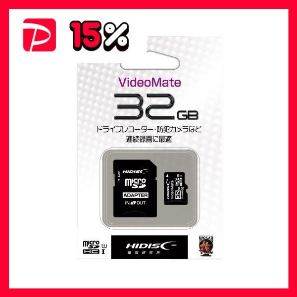 32gb Hidisc Sdメモリーカードの通販 価格比較 価格 Com