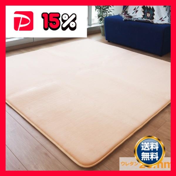 ラグマット 絨毯 約3畳 約185cm×230cm ベージュ極厚ウレタン20mm ラグマット 絨毯 約3畳 約185cm×230cm ベージュ 極厚 ウレタン