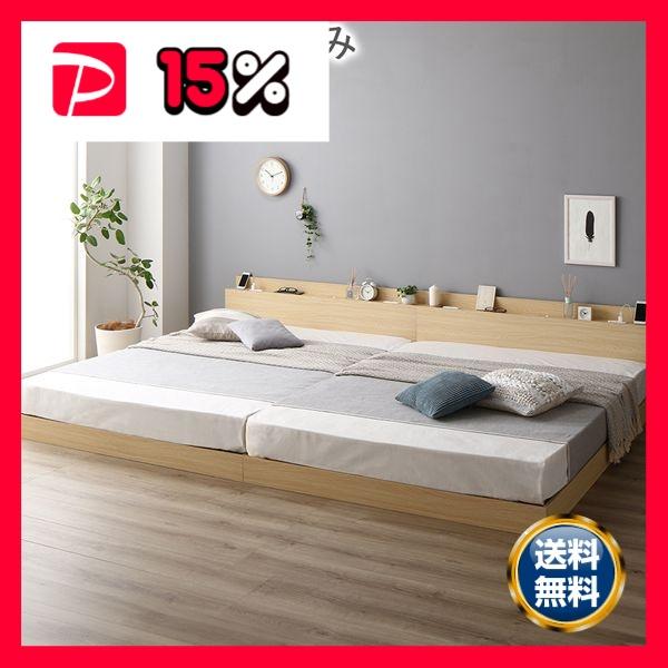 ベッド ワイドキング 240(S+D) ベッドフレームのみ ナチュラル 低床 