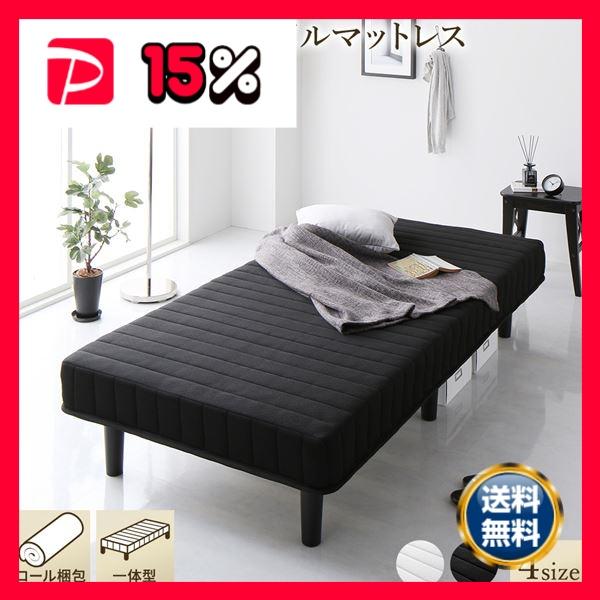 ベッド 脚付きマットレス ブラック ショート丈シングル 180cm ボンネル  
