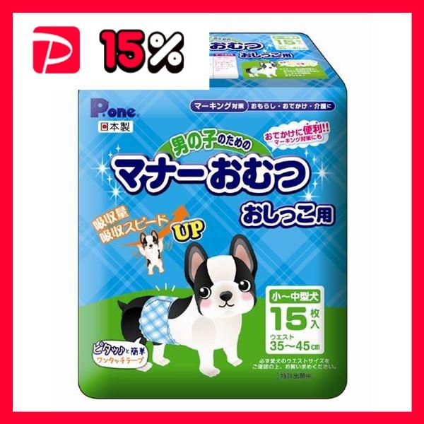 犬 トイレ 男の子の人気商品 通販 価格比較 価格 Com