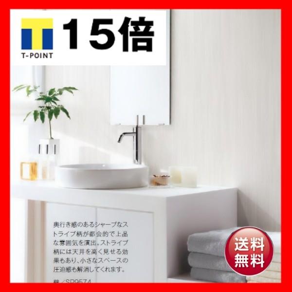 日本人気メーカー直販超絶 史上一番安い短納期 壁紙 のり無しタイプ 無地 サンゲツ Sp 9574 無地 壁紙 92cm巾 35m巻 92cm巾 Ds りぼるばー67 店