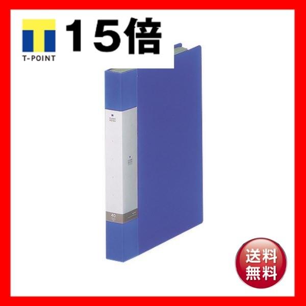 リヒトラブ リクエスト クリヤーブックA4タテ 40ポケット 背幅32mm 青