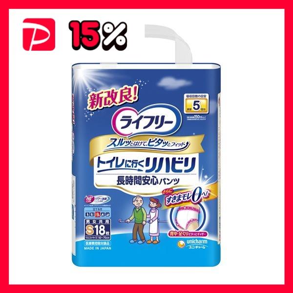 ユニ・チャーム ライフリーリハビリパンツ S 1セット（72枚：18枚×4パック） ユニ・チャーム ライフリーリハビリパンツ S 1セット（72枚：18枚×4