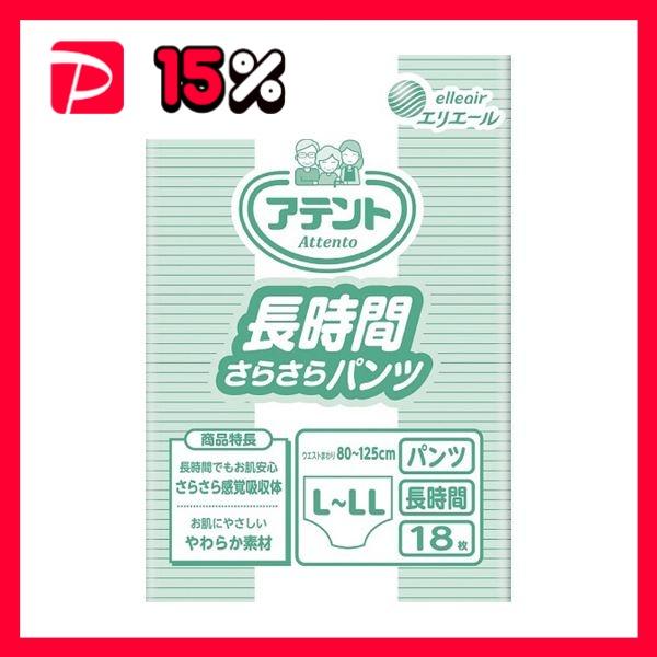 さらさらパンツ アテントの通販・ さらさらパンツ アテントの通販・