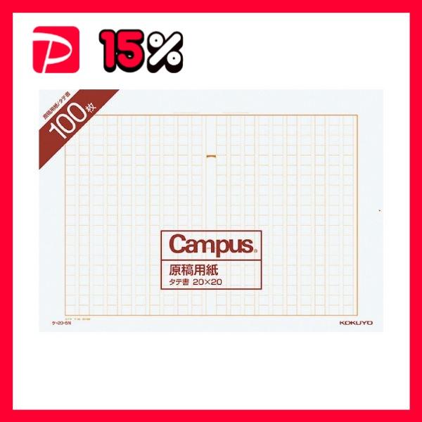 原稿用紙 縦書きの人気商品 通販 価格比較 価格 Com