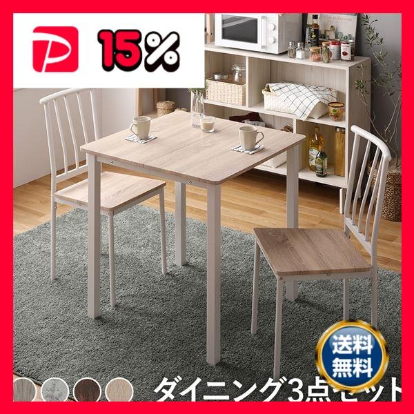 ダイニング セット 3点 テーブル 幅70cm チェア 2脚 ナチュラル 