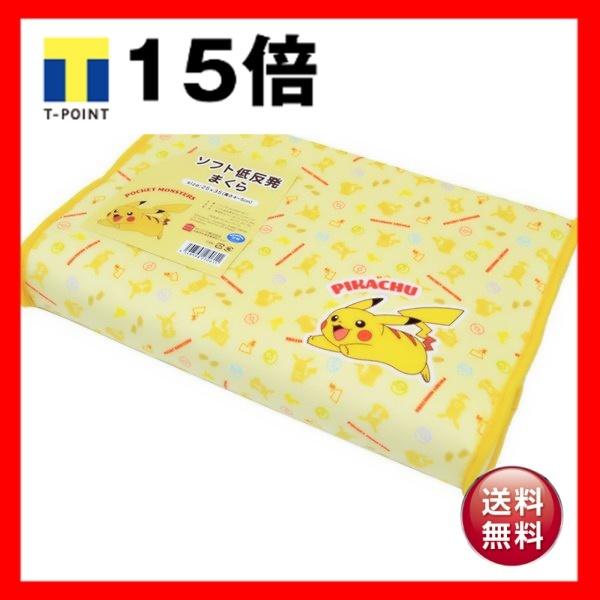 Pocket Monsters ポケットモンスター ピカチュウ ソフト 低反発 子供用 枕 幅35cm 洗える ファスナー開閉式 カバー付き Ds りぼるばー67 Yahoo 店 通販 Yahoo ショッピング