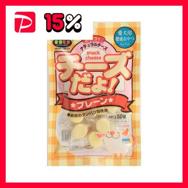 チーズだよ プレーン 50g ペット用品 犬用フード 10セット Ds 2353404 りぼるばー67 Yahoo 店 通販 Yahoo ショッピング
