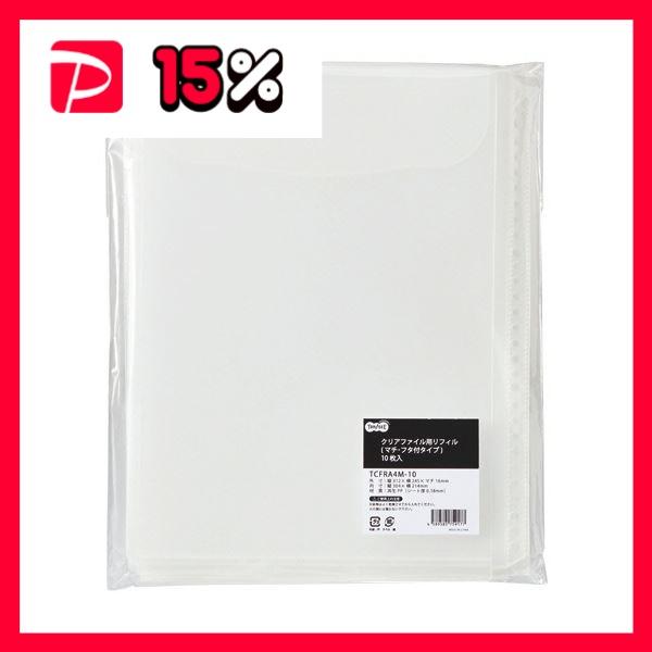 TANOSEE クリアファイル用リフィル（マチ・フタ付タイプ） A4タテ 2・4