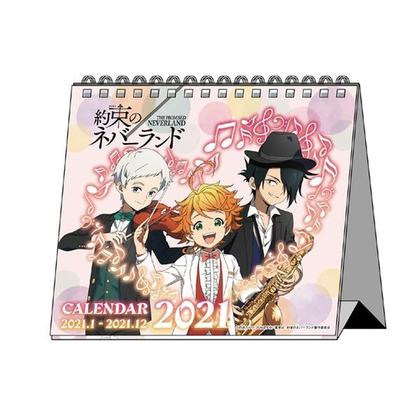 約束のネバーランド カレンダー 3冊セット Ds りぼるばー67 Yahoo 店 通販 Yahoo ショッピング