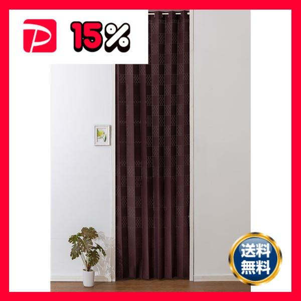 間仕切り カーテン 幅100 丈250cm 1枚 ブラウン ロング丈 日本製 カット可 取付簡単 省エネ 目隠し 仕切り リビング ダイニング Ds りぼるばー67 Yahoo 店 通販 Yahoo ショッピング