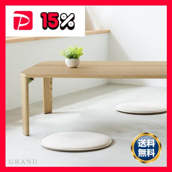 幅105cm グランテーブル(ナチュラル) 机 木製 折り畳み ローテーブル 幅105cm グランテーブル(ナチュラル) 机 木製 折り畳み ローテーブル