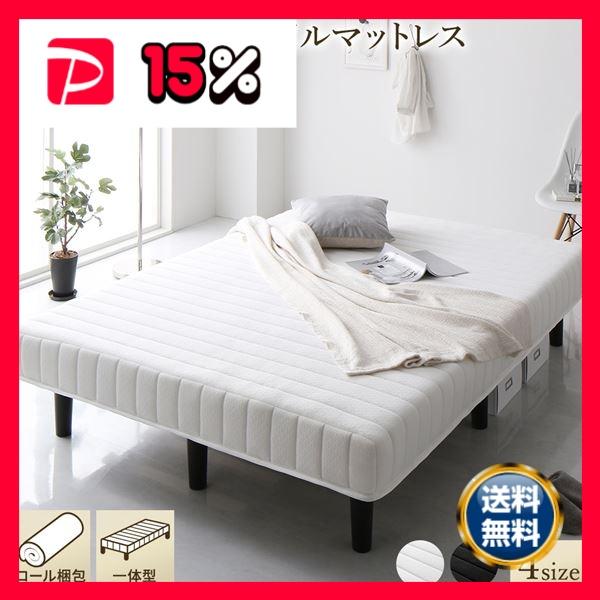 春先取りの ダブル ダブルベッド 脚付きマットレス ダブル ベッド