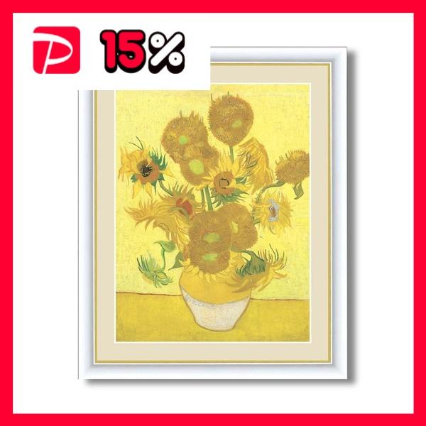 世界の名画 〕 世界的作家 ゴッホ 「ひまわり」 絵画額 インテリア