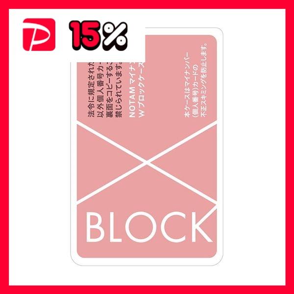まとめ) サクラクレパス ノータム・マイナンバーWブロックケース