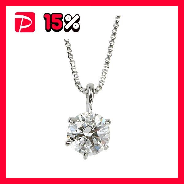 ダイヤモンドペンダント/ネックレス 一粒 プラチナ Pt900 0.5ct ダイヤ 