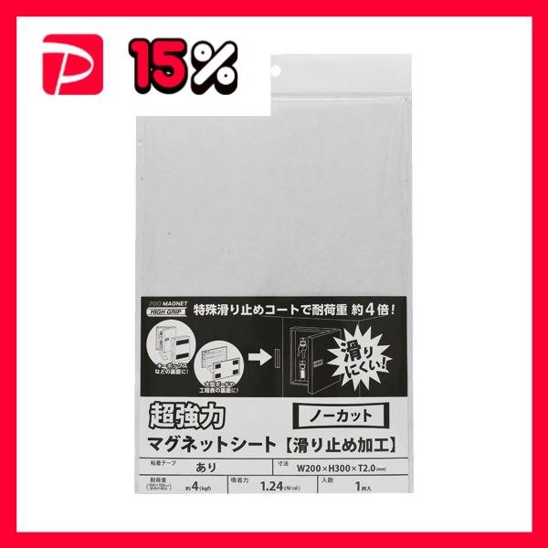 }OGbNX ̓}OlbgV[g(~߉H) 300×200×2mm AGWF-2030 1