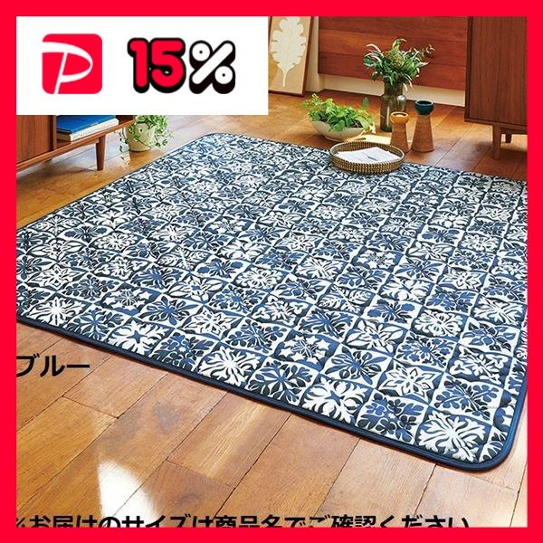 オールノット 冷感 キルト カーペット ラグマット 約230×330cm ブルー