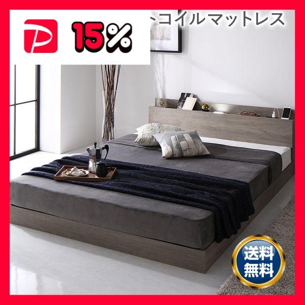 ベッド シングル 2層ポケットコイルマットレス付き グレージュ 低床