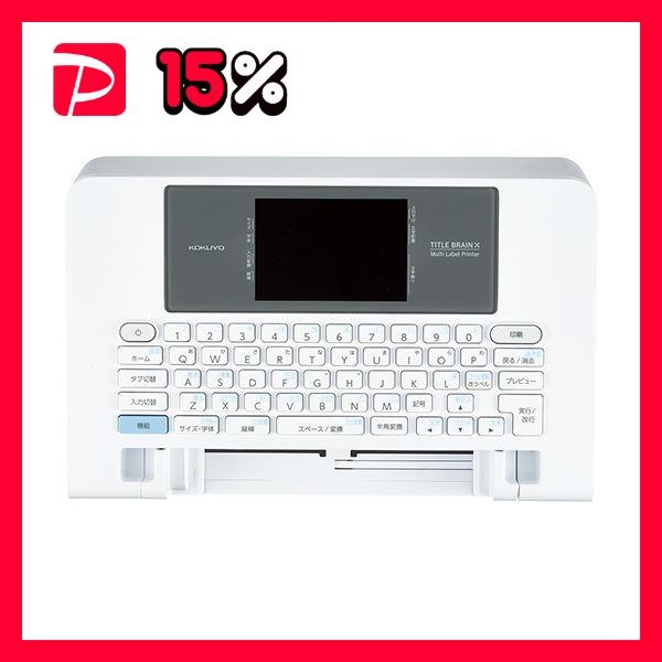 コクヨ タイトルブレーン クロスNS-TB5 1台 : りぼるばー67 Yahoo!店
