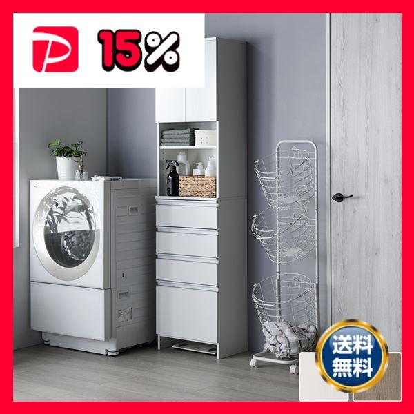 ランドリーチェスト 幅45cm ホワイト 汚れに強い 薄型 スリム 扉付き