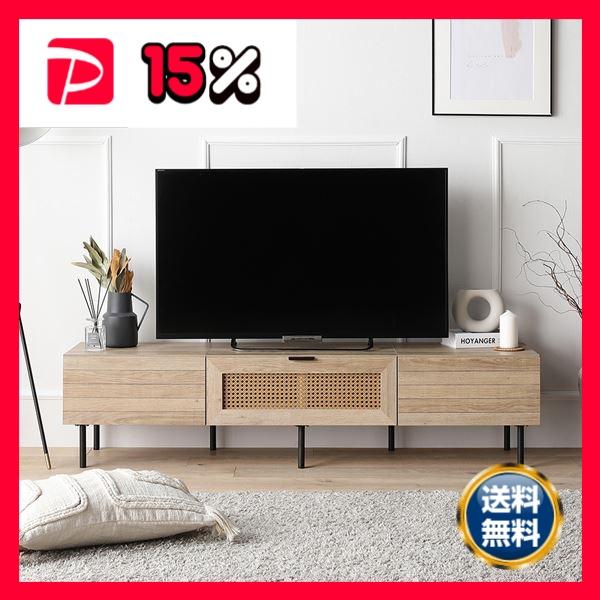 テレビボード 幅150cm ナチュラル ラタン調扉 大容量収納 異素材