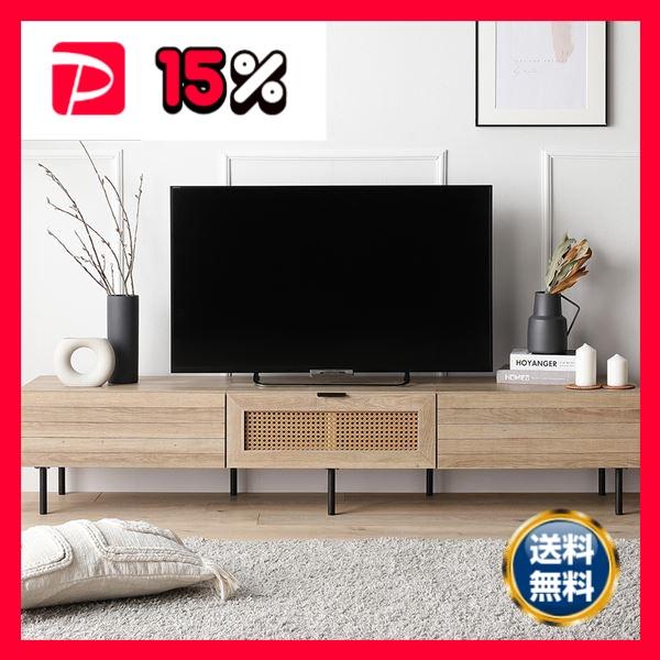 テレビボード 幅180cm ナチュラル ラタン調扉 大容量収納 異素材 